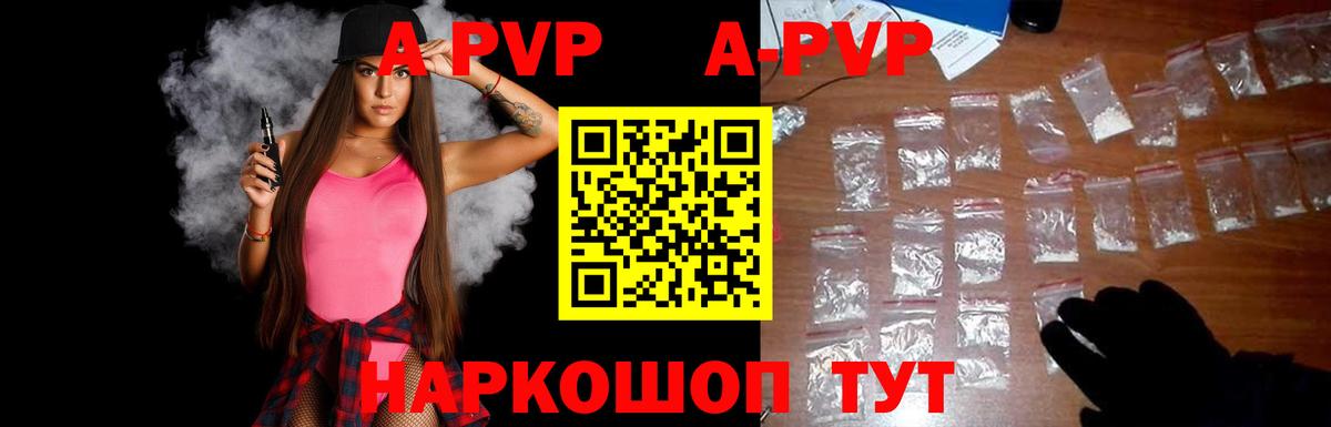 A PVP СК КРИС Краснокаменск
