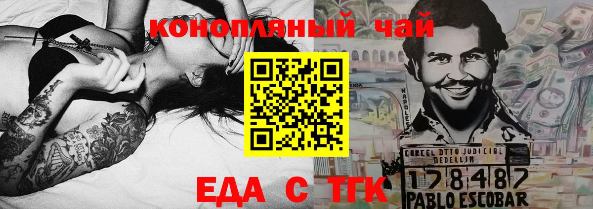 ТГК Краснокаменск