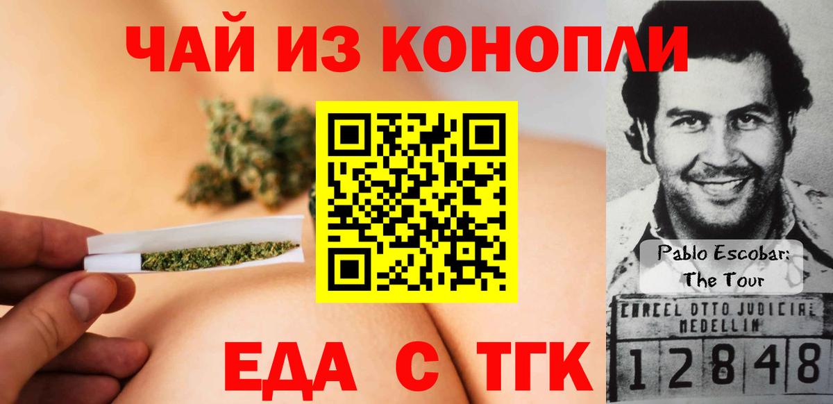 Краснокаменск  Canna-Cookies конопля  Вход с VPN 
