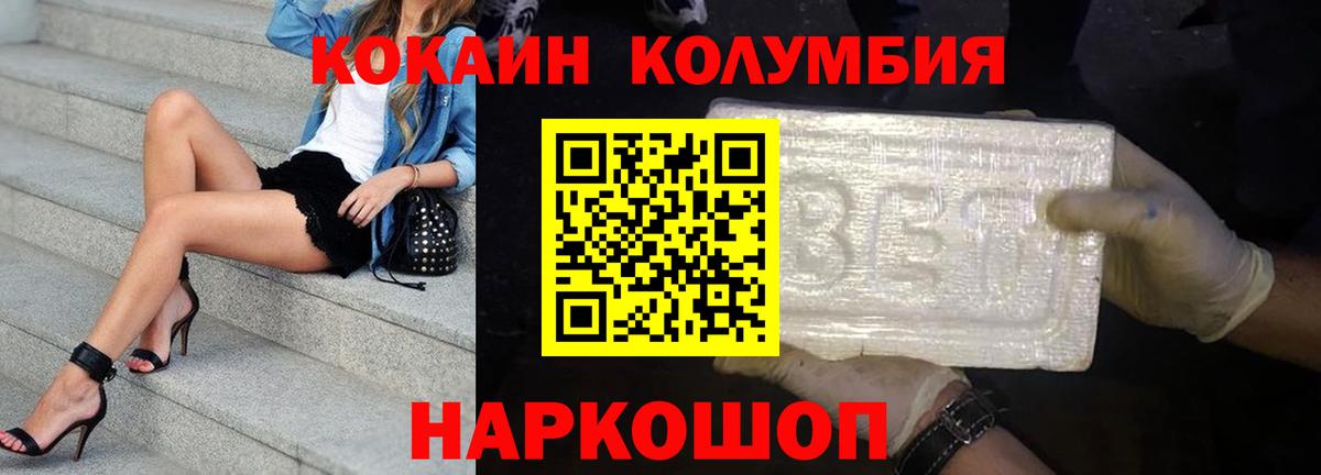Cocaine Колумбийский Краснокаменск