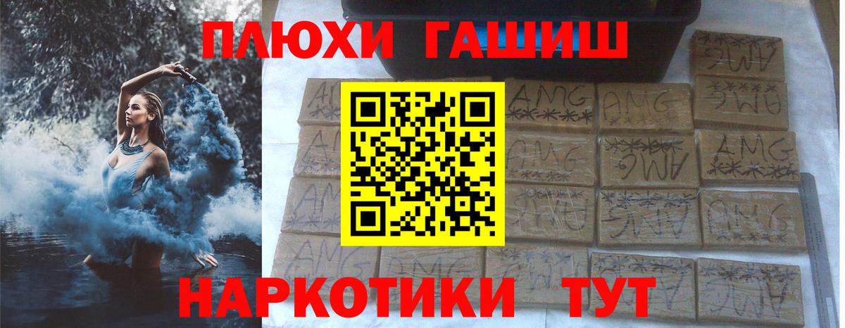 ГАШ ice o lator Краснокаменск