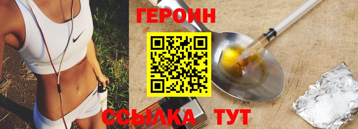 Краснокаменск  Героин  Вход с VPN  ГЕРОИН Heroin 