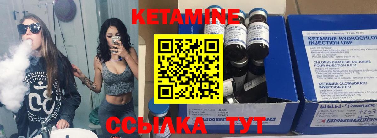 КЕТАМИН VHQ  Вход с VPN  Краснокаменск  КЕТАМИН ketamine 