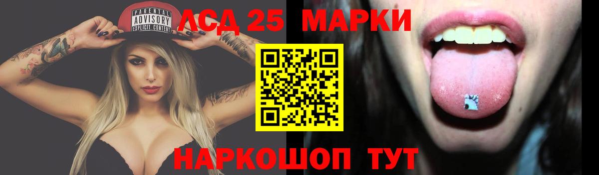 ЛСД экстази кислота  Вход с VPN  ЛСД экстази  Краснокаменск 