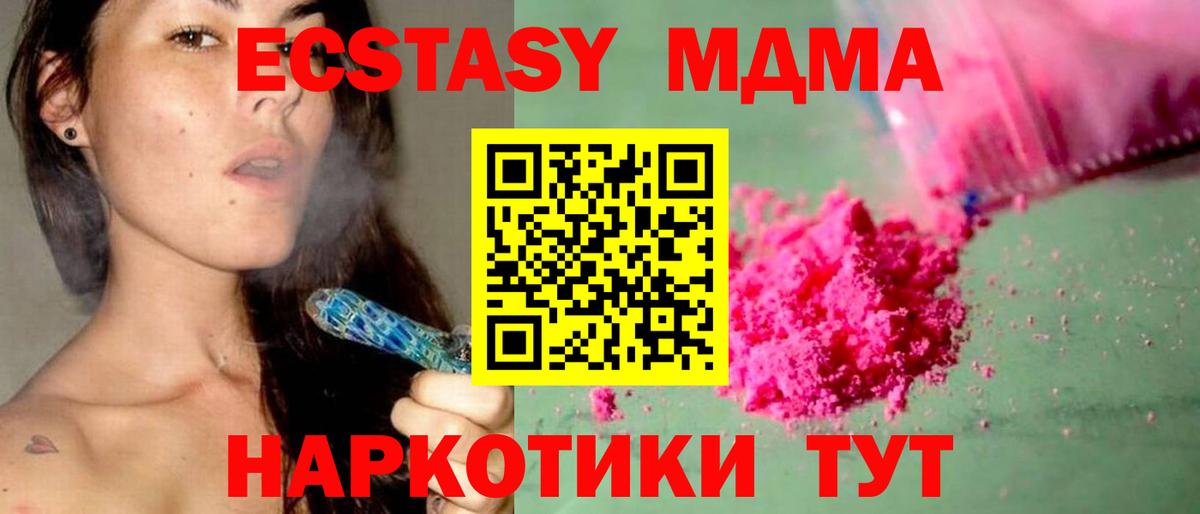 MDMA VHQ  MDMA Molly  MDMA  Краснокаменск  Вход с VPN 