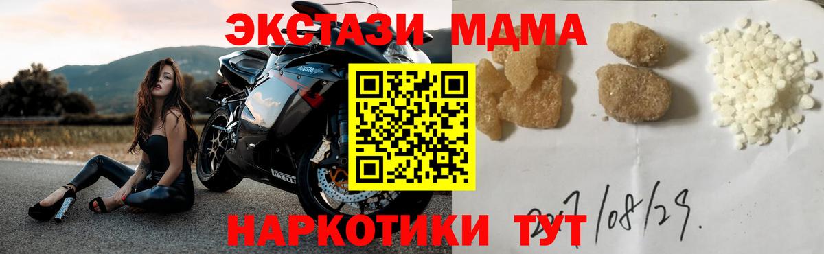 МДМА молли Краснокаменск