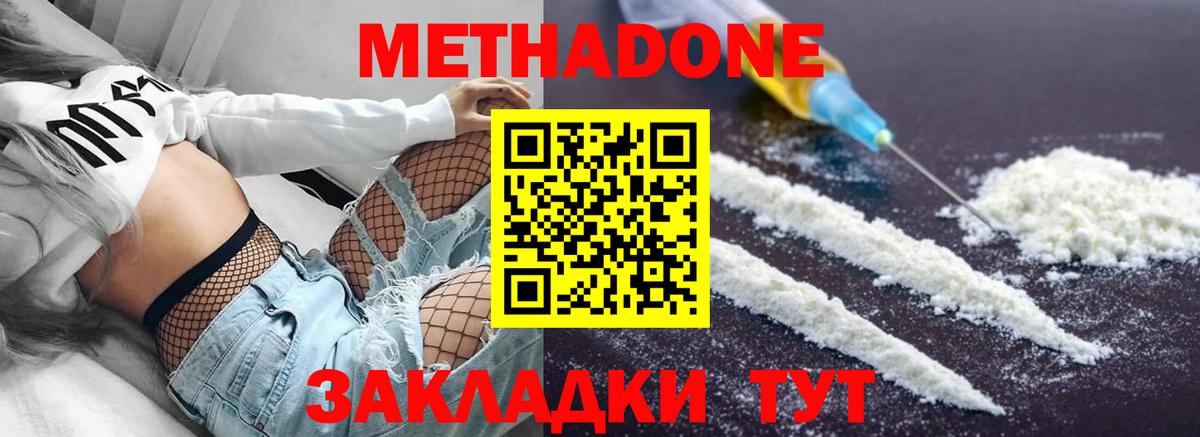 Метадон кристалл  Вход с VPN  Краснокаменск  Метадон белоснежный 