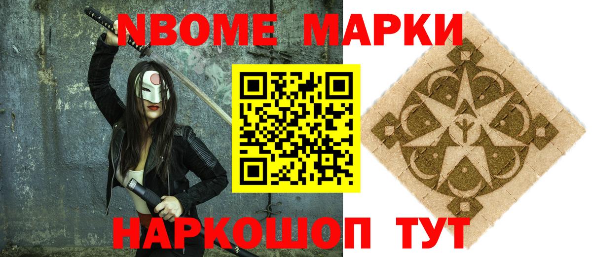 Наркотические марки 1500мкг  Вход с VPN  Краснокаменск 
