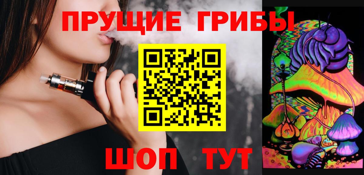 Псилоцибиновые грибы ЛСД  Вход с VPN  Краснокаменск 