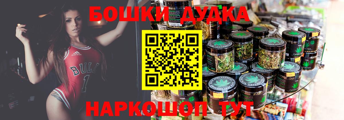 Бошки Шишки OG Kush Краснокаменск